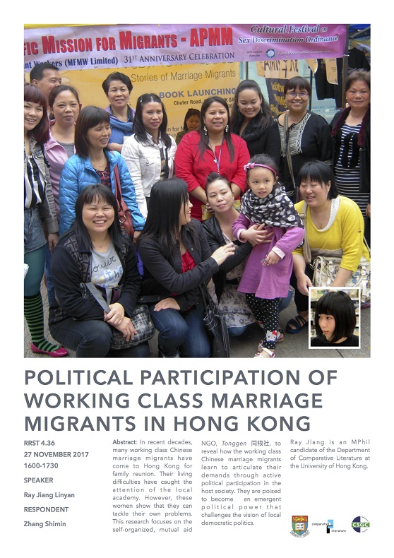 20171127_CompLit_POLITICAL_PARTICIPATION_WORKING_CLASS_MARRIAGE_MIGRANTS_HK