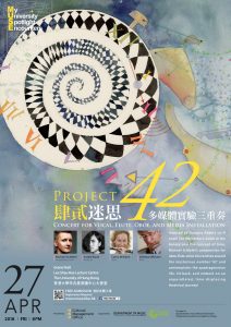 20180427_Music_Project42_Concert_Vocal_Flute_Oboe_Media_Installation