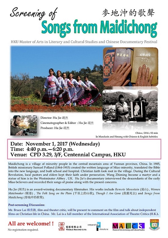 20171101_CompLit_Screening_of_Songs_from_Maidichong