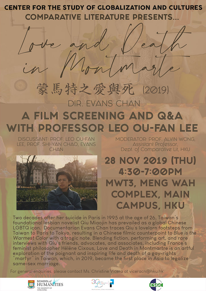 20191128_Complit_Qiu_Miaojian_Film_Screening_Post-screening_Discussion