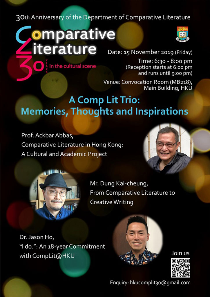 20191115_Complit_30th_Anniversary_Comp_Lit_Homecoming_Event